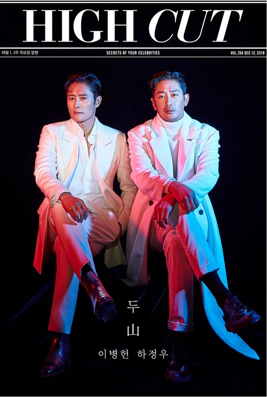 イ・ビョンホン×ハ・ジョンウ、白頭山に受けた強烈な精気 - 韓国